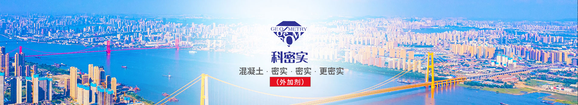 株洲市科密實新材料有限公司